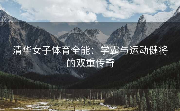 高级教练 - 林嘉敏
